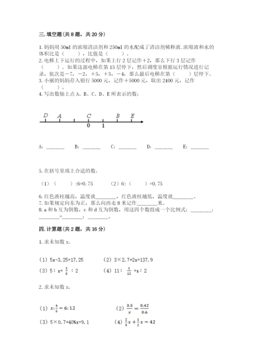 北师大版六年级下册数学期末测试卷【全优】.docx