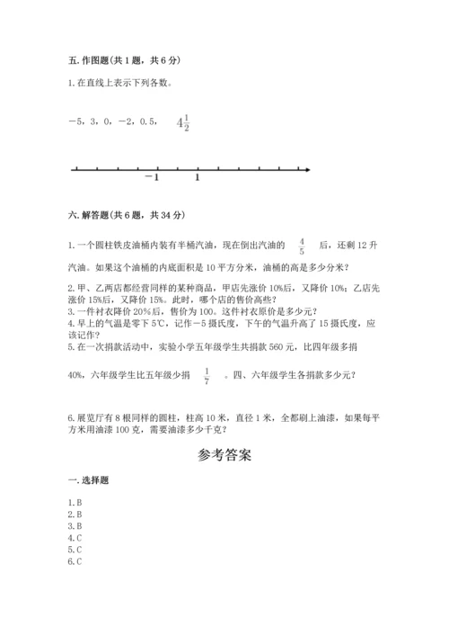 小学六年级下册数学期末卷附参考答案【培优】.docx