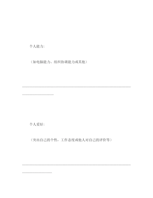 精编之简历模板（三）标准简历简历模板).docx
