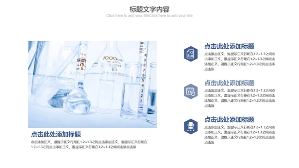 蓝色科技互联网医疗ppt动态模板