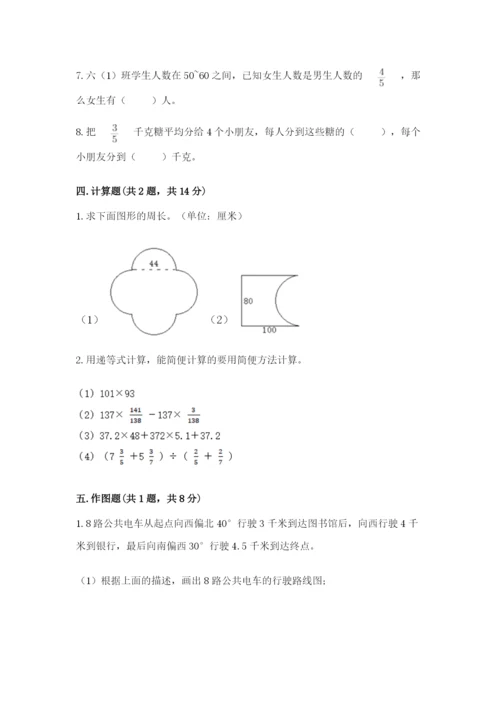 六年级数学上册期末考试卷带答案（名师推荐）.docx