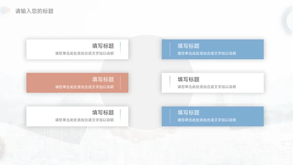 蓝色商业市场营销总结汇报PPT模板