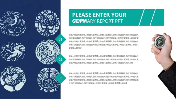 绿色几何风景色商务职场总结汇报PPT模板