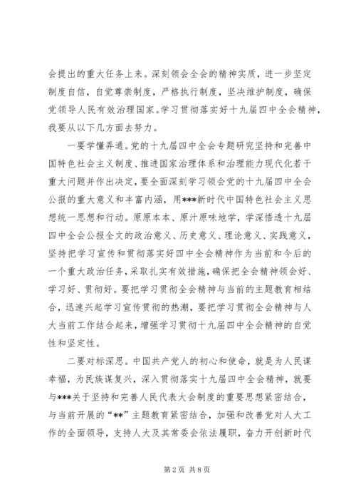 深学实做,细照笃行,争做合格党员.docx