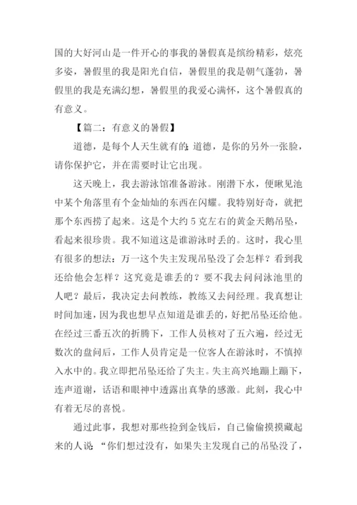 有意义的暑假作文500字.docx