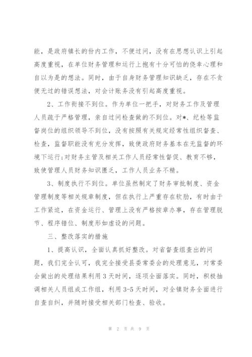 领导干部个人书面检查范文3篇.docx