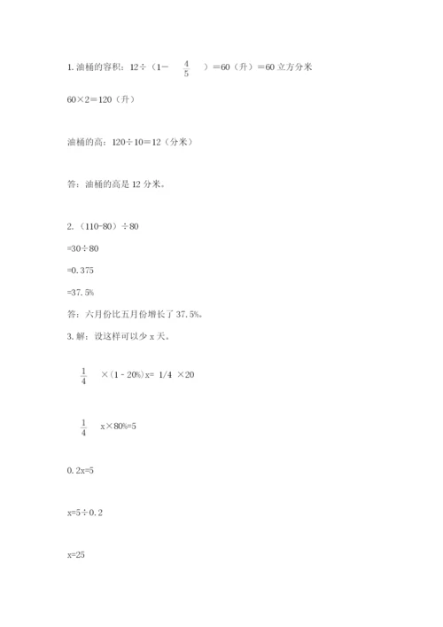 青岛版六年级数学下学期期末测试题含答案（夺分金卷）.docx