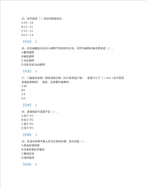 2022年吉林省施工员之装修施工基础知识自测题库加精品答案