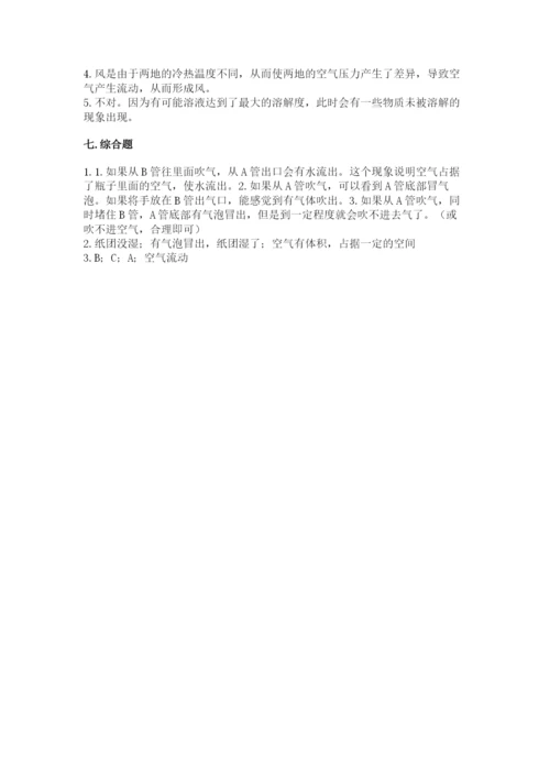 教科版三年级上册科学期末测试卷附答案下载.docx