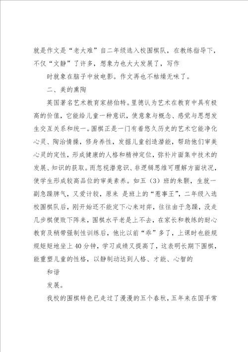 孩子围棋学习心得