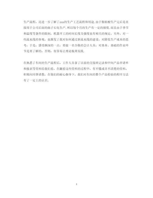 精编参观心得体会范文.docx
