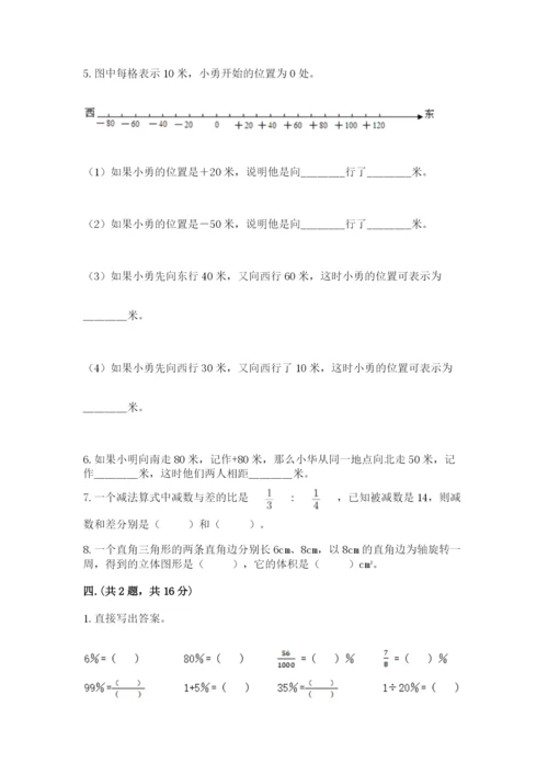 杭州文澜中学小升初数学试卷【易错题】.docx