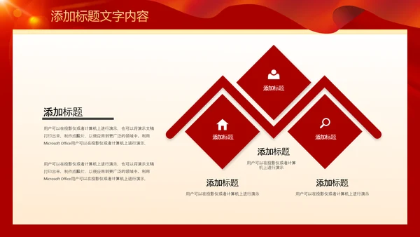 2023党支部书记党建工作述职报告ppt模板
