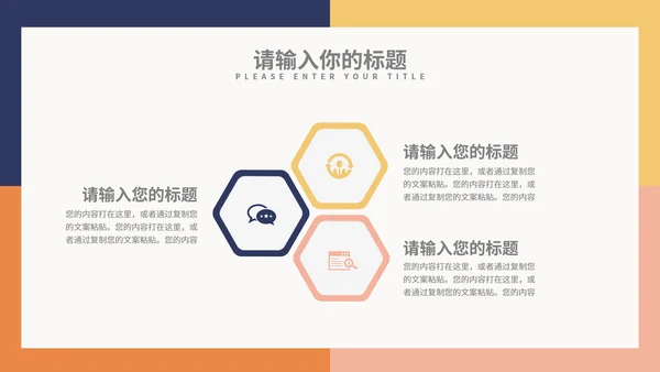 橙色方块小清新简约总结汇报PPT模板