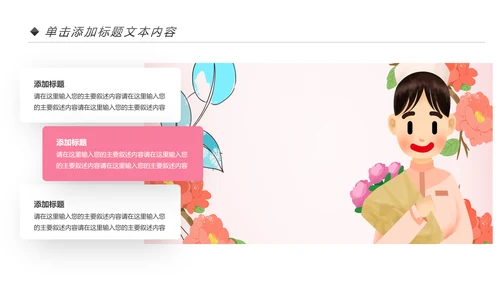 粉色医疗护士白衣天使护士长工作总结PPT模板