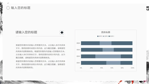 中国风诗词鉴赏教学PPT模板