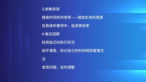 蓝色科技风企业时间管理培训PPT模板