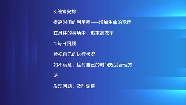 蓝色科技风企业时间管理培训PPT模板