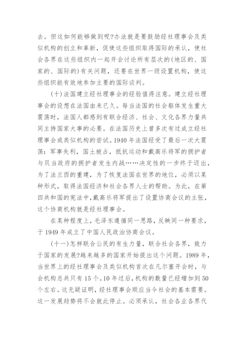 国际经济学论文优秀范文.docx