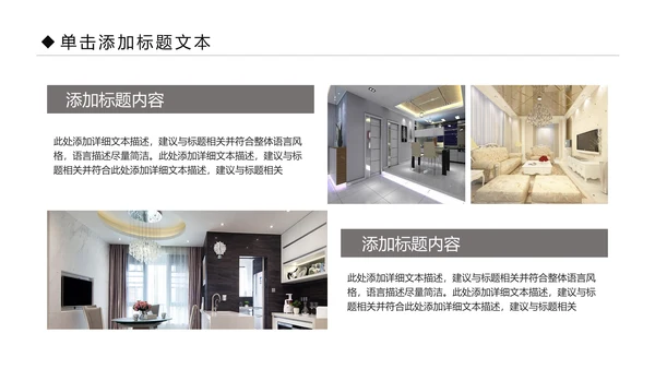 装修公司简介家装工装案例展示PPT模板
