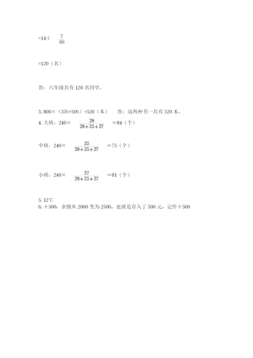 安阳市小升初数学测试卷含答案.docx