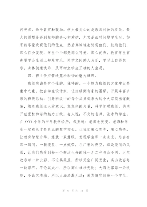 教师岗前培训心得体会3篇.docx