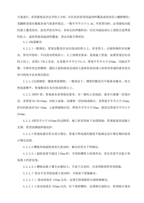 地管综合施工专题方案.docx