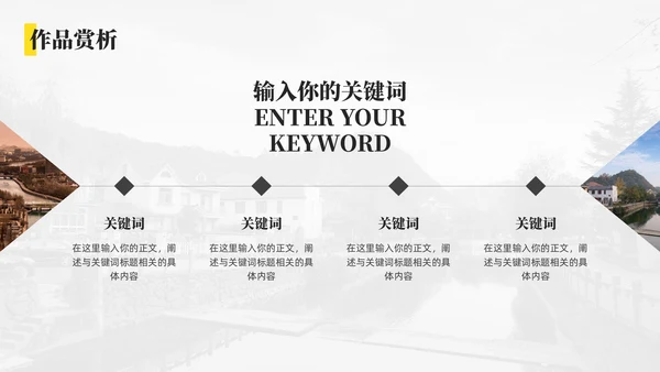 简约摄影师作品集通用PPT模板