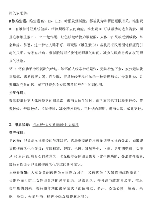 主题活动组合搭配培训资料.docx