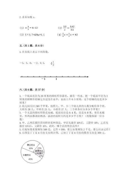 河南省平顶山市六年级下册数学期末考试试卷含答案（培优b卷）.docx