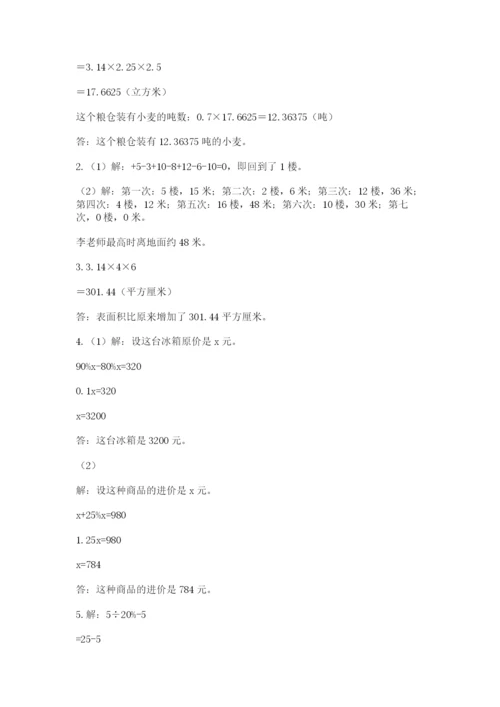 人教版小升初数学模拟试卷附答案【培优b卷】.docx