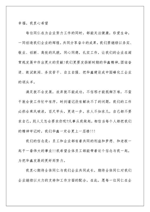 中学生关于勤奋励志的精彩演讲稿