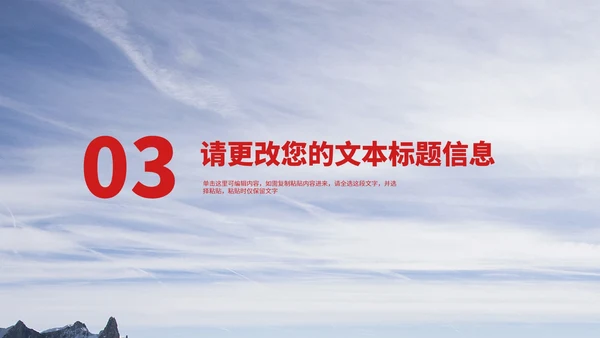 简约滑雪探险年度公司总结汇报PPT模板
