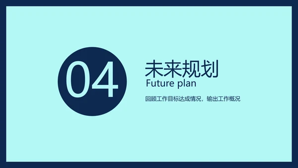 简约风清新商务风年终总结