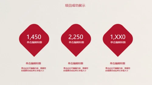 红丝带爱心感恩年终总结通用PPT模板