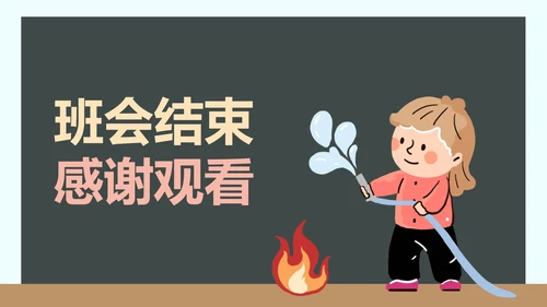 学生安全教育主题课件PPT模板