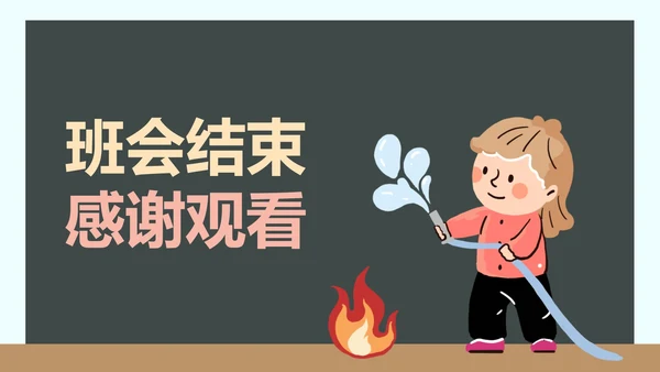 学生安全教育主题课件PPT模板