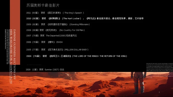 科幻电影通用PPT课件