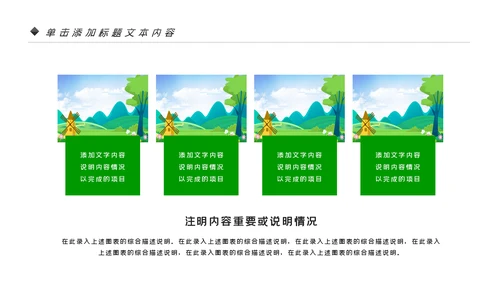 最美乡村旅游新农村乡村振兴PPT模板