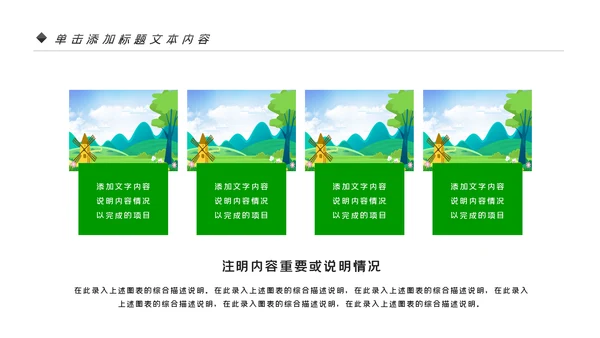 最美乡村旅游新农村乡村振兴PPT模板