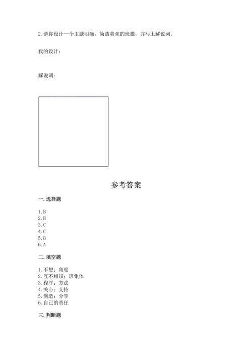 2022部编版道德与法治四年级上册期中测试卷精品【黄金题型】.docx