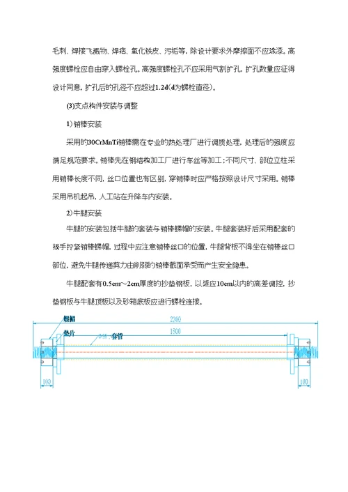 高架桥墩柱盖梁施工方案