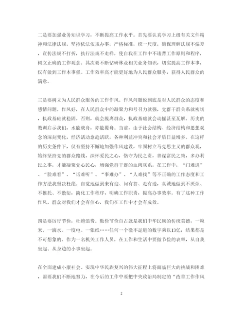精编关于转变作风从我做起心得体会范文10篇.docx