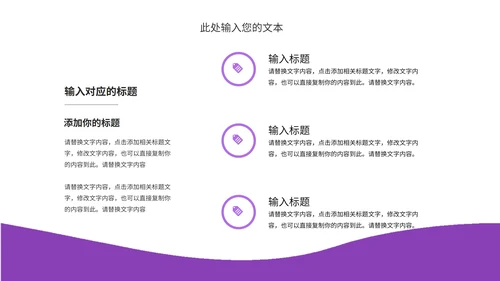 紫色科技风抖音推广方案主题PPT模板