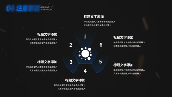 全民健身运动知识科普奔跑者通用PPT模板