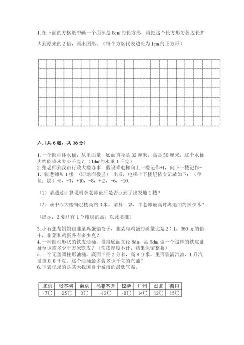 苏教版数学小升初模拟试卷及答案（全国通用）.docx