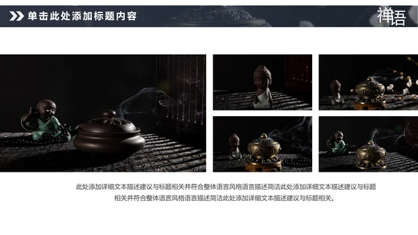 佛教佛学文化知识宣传寺庙宗教PPT模板