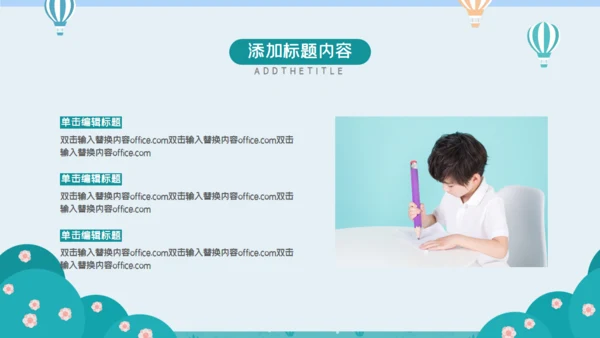快乐暑假儿童生活通用PPT模板