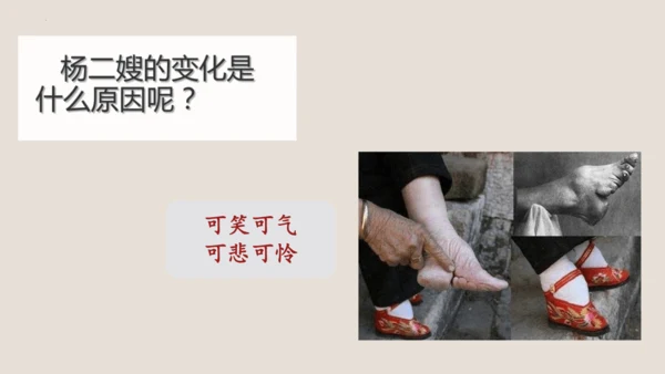 第15课《故乡》课件