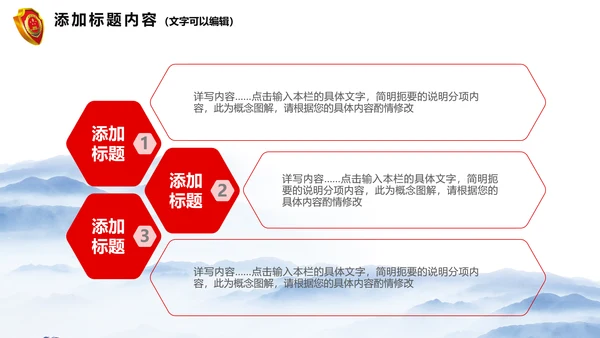 简约大气这检察院纪检监察动态PPT模板
